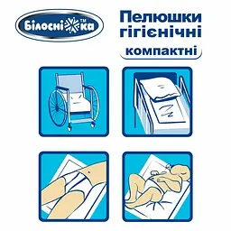 Уцінка. Одноразові пелюшки гігієнічні Білосніжка Компактні 60х60 см 120 шт.  - мініатюра 9