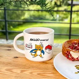 Чашка «АКЦІО книга» - мініатюра 3