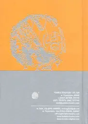 Непобедимый - миниатюра 3