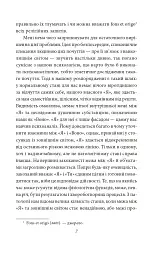 Невдоволення культурою. Про психоаналіз. Психоаналітичні етюди. Психологія мас та аналіз людського «Я» - Зиґмунд Фройд - мініатюра 5