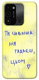 Чохол Demsky Ти сильніша ніж гадаєш для Tecno Spark 8C
