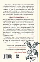 Те, що видно звідси - мініатюра 2