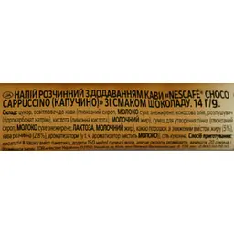 Напій розчинний з додаванням кави Nescafe Choco Cappuccino стік 14 г - мініатюра 3