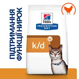 Сухий корм Hill's Prescription Diet k/d для котів підтримання функції нірок з куркою 04 кг - мініатюра 2