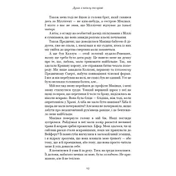 Кров і попіл: Душа з попелу та крові - Дженніфер Л. Арментраут BookChef (9786175483497) - мініатюра 8