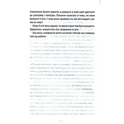 Шпигунське узбережжя. 1 - Тесс Ґеррітсен КСД (9786171511576) - мініатюра 9