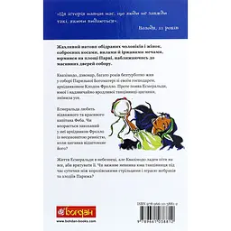 Собор Паризької Богоматері. Роман - Віктор Гюго (978-966-10-3881-2) - мініатюра 3