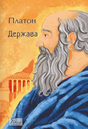 Держава