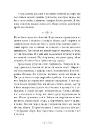 Сага сестер-відьом. Сестра Місяця - мініатюра 10