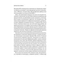 Книга Тривожне покоління - Джонатан Гайдт Vivat (9786171713550) - мініатюра 8