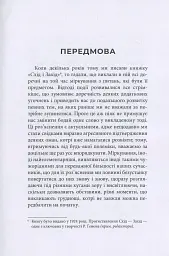Криза сучасного світу - мініатюра 12
