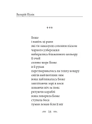 До Чорного моря - Валерій Пузік - мініатюра 24