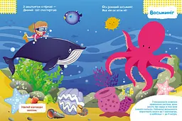 Дитячі наклейки-гра "У море" 879009 укр. мовою - мініатюра 2