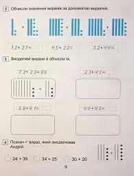 Математика. 1 клас. Навчальний посібник у 3-х частинах. Частина 3 - мініатюра 9