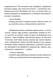 Дар аутизму. Розкриття секретів мудрих серцем - мініатюра 6