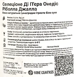 Вино ігристе Piera Martellozzo Selezione di Piera Onedis Ribolla Gialla Friuli DOC Spumante Brut біле брют 0.75 л - мініатюра 5