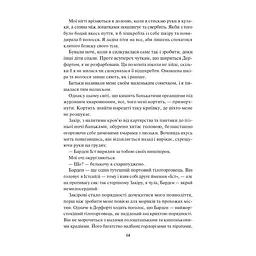 Книга Спалах - Рейвен Кеннеді КСД (9786171507975) - мініатюра 10
