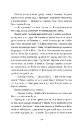 Привіт, красуне - мініатюра 13