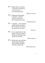 Всесвітня історія. 6 клас. Історичні загадки - мініатюра 6
