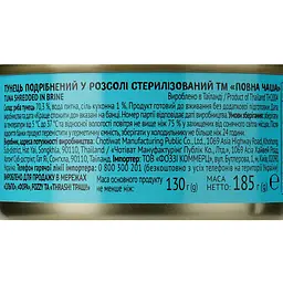 Тунець Повна Чаша подрібнений у розсолі 185 г (851996) - мініатюра 3