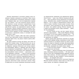 Агенція Sweet Lemon. Шепіт рядків - Кіра Ґро Readberry (9786178771997) - мініатюра 4