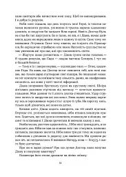 Герой замість мене - мініатюра 10