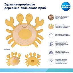 Іграшка-прорізувач Canpol babies Краб (80/306) - мініатюра 4