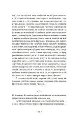Пси на озері - мініатюра 8