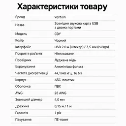 Зовнішня звукова карта Vention аудіоадаптер з підключенням USB-A з окремими гніздами 3,5 мм для навушників і мікрофона Plug & Play чорна (CDYB0) - мініатюра 8