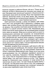 Мудрість шаманів для перетворення мрії на вчинок - Альберто Вільольдо - мініатюра 8