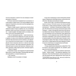 Дівчина онлайн у турне. 2 - Зої Заґґ Видавництво Старого Лева (9786176797531) - мініатюра 4