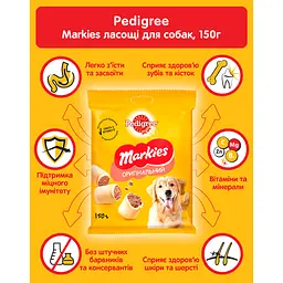 Ласощі для собак Pedigree Markies 150 г - мініатюра 6