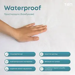Простирадло ТЕП Waterproof Бамбук водонепроникне 200х200 см (2-00671_00000) - мініатюра 5