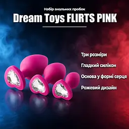 Набір анальних пробок, силіконові анальні іграшки Dream Toys FLIRTS PINK — 3 розміри, гладкий силікон, серце