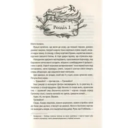 Книга Відьмак. Кров ельфів. Книга 3 - Анджей Сапковський КСД (9786171283503) - мініатюра 4