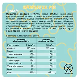 Banoffee Pie — 10 × 45 г - мініатюра 3
