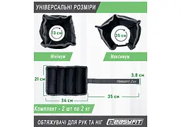 Обтяжувачі EasyFit 2 х 2 кг для ніг та рук (EF-WHT-2) - мініатюра 2