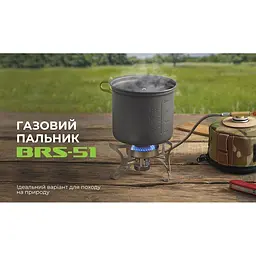 Газовий пальник BRS-51 - мініатюра 8