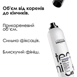 Мус для волосся L'Oreal Professionnel Tecni.art Volume Rootlift для прикореневого об'єму 250 мл - мініатюра 2
