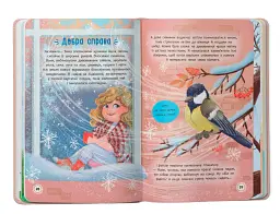 Квітуся. Пригоди допитливого дівчиська - мініатюра 7