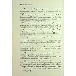 Хроніки Нарнії. Срібний трон. 6 - Клайв Стейплз Льюїс КСД (9786171513181) - мініатюра 7