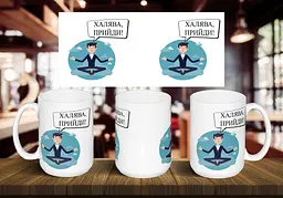 Чашка "Халява прийди" 425 мл Жовта