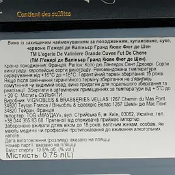 Вино Domaine Valiniere Saint Drezery Fut De Chene AOP Coteaux du Languedoc, червоне, сухе, 0,75 л - мініатюра 6