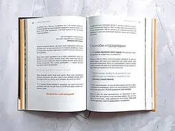 Сім’я. Бізнес-проєкт ХХІ століття / Андрій Оністрат, Валентина Хамайко - мініатюра 7