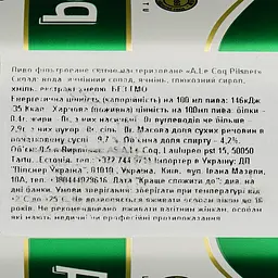 Пиво A Coq Pilsner світле, 4.2%, з/б, 0.5 л - мініатюра 3