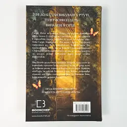 Сера. Фейри и алхимия - Келли Гарт | BookChef, книга на украинском, новая, твердая - миниатюра 5