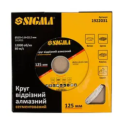 Круг відрізний алмазний Sigma сегментований Ø125×1.8×22.2 мм 12000об/хв (1922031) - мініатюра 2
