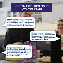 Гра для вечірки «Скажи або покажи 18+» - мініатюра 9