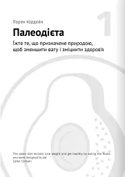 Їжа, що змінює життя - - миниатюра 8
