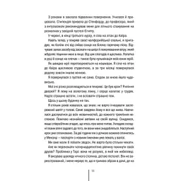 Книга Хранителі смерті. Книга 7 - Тесс Ґеррітсен КСД (9786171520004) - мініатюра 6